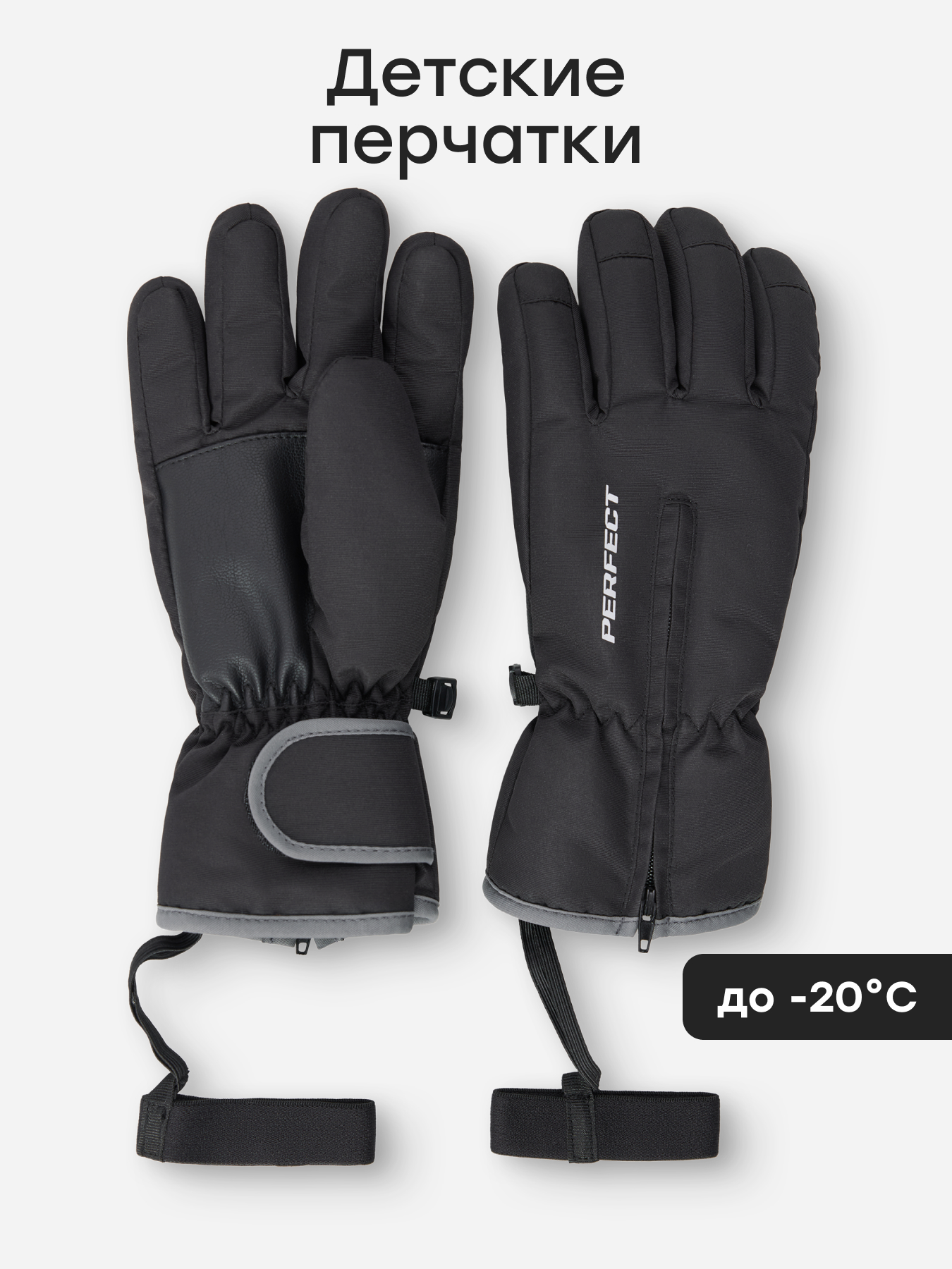 Перчатки Happy Baby 89125-0_true-black - фото 2