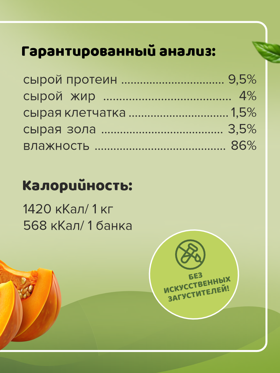 Корм для собак влажный полнорационный PINK 365 Ягненок с тунцом ж/б 400г 4 шт - фото 8
