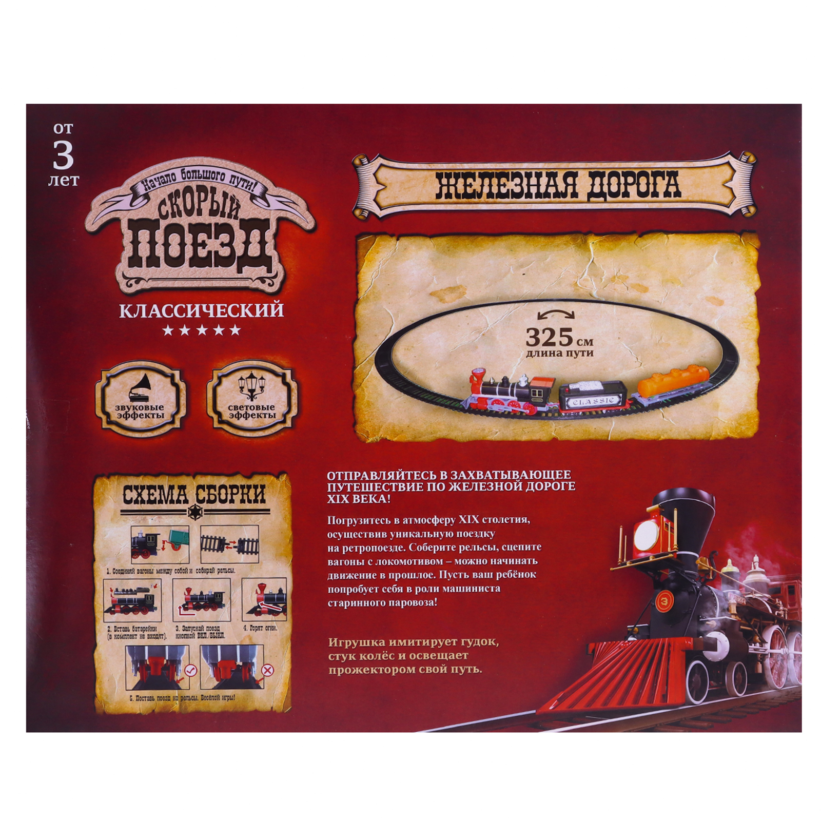 Развивающая железная дорога Автоград 504352 - фото 8