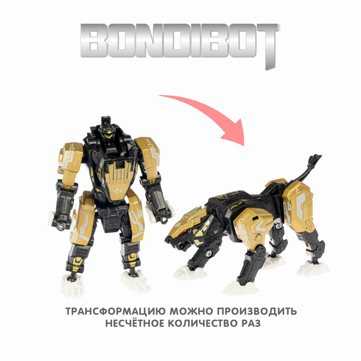 Фигурка Bondibon трансформер Робот Животное 2в1 - фото 8