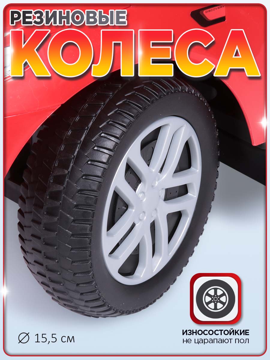 Каталка BabyCare Land Rover красный - фото 6