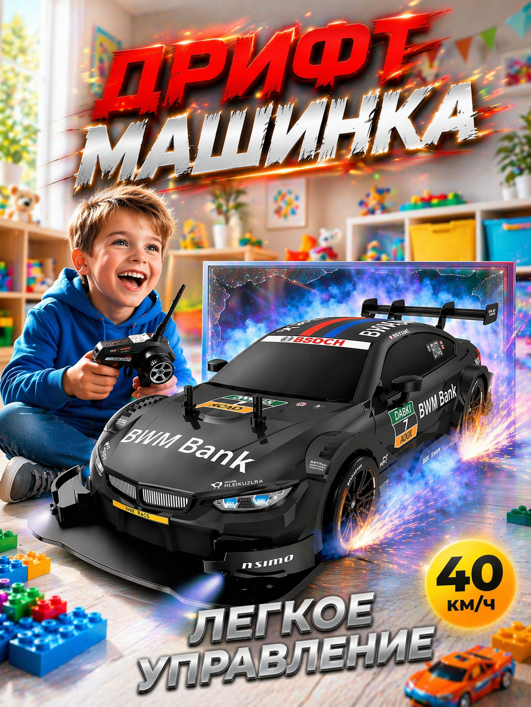 Автомобиль РУ FAIRYMARY BMW Дрифт Машинка на пульте 1:20 - фото 1