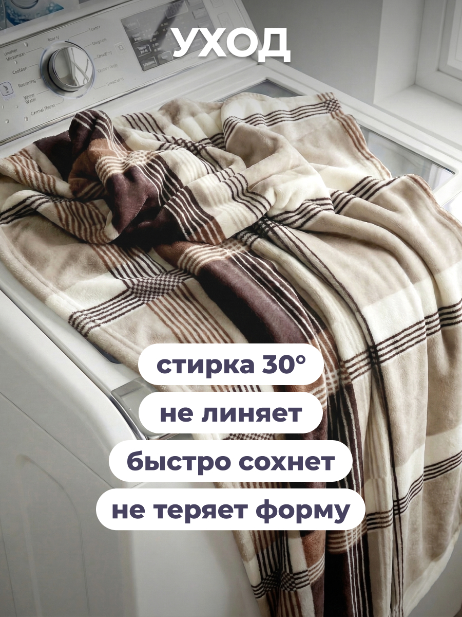 Покрывало BRAVO Отон 200 x 220 см велсофт - фото 11