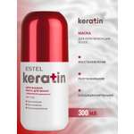 Маска ESTEL KERATIN 300 мл 1 шт.