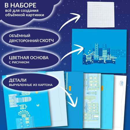Аппликация Дрофа-Медиа Белая ночь