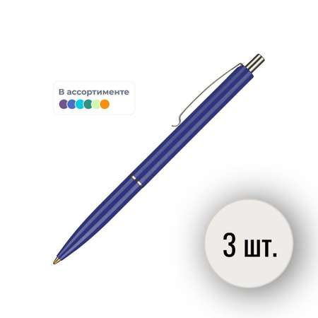 Ручка шариковая Schneider 3 шт.