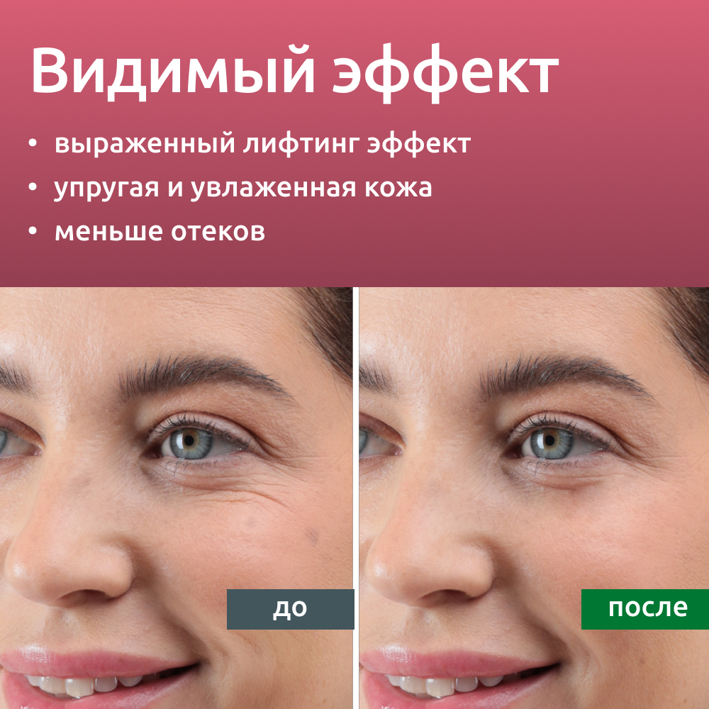 Гель ReadySkin Care Lifting Gel - фото 6