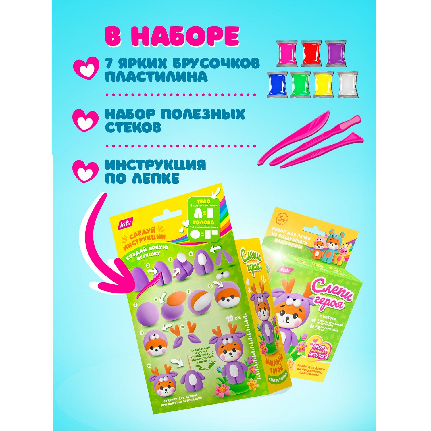 Пластилин KIKI Оленяшка воздушный - фото 3