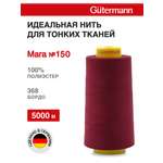 Нитки для шитья универсальные Mara Guttermann 5000м цвет 368
