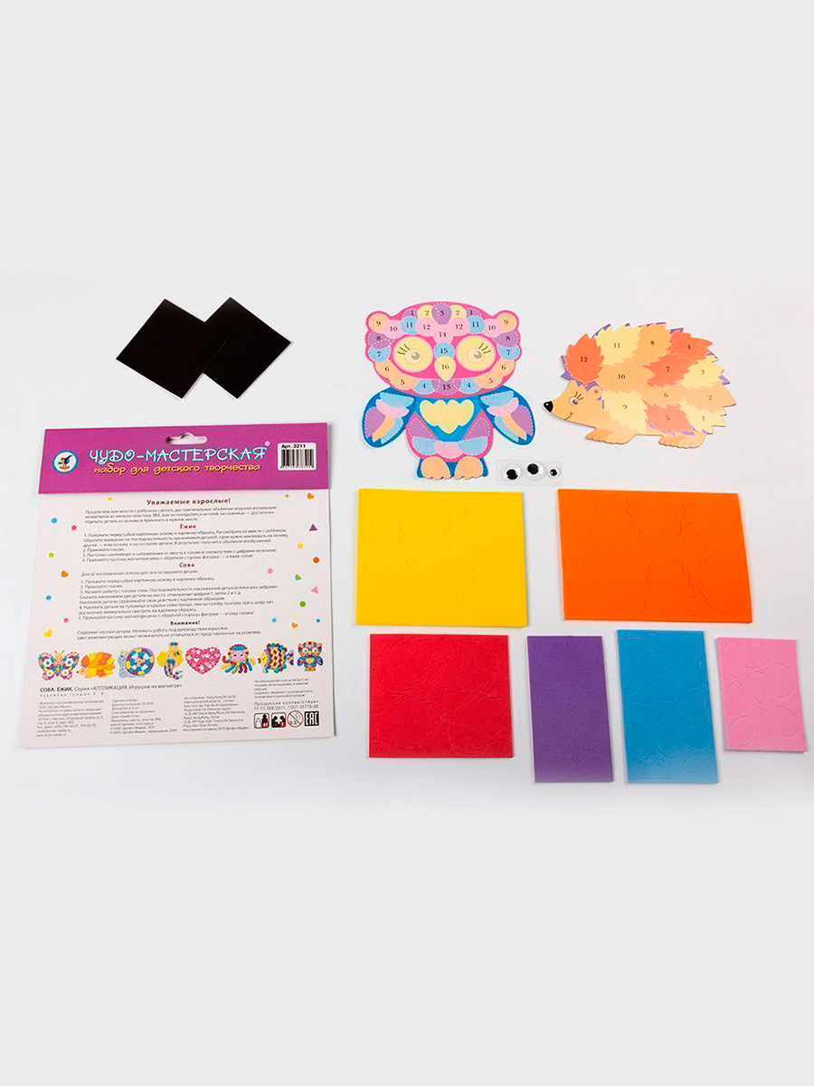Набор для творчества Дрофа-Медиа аппликация Сова Ёжик - фото 6