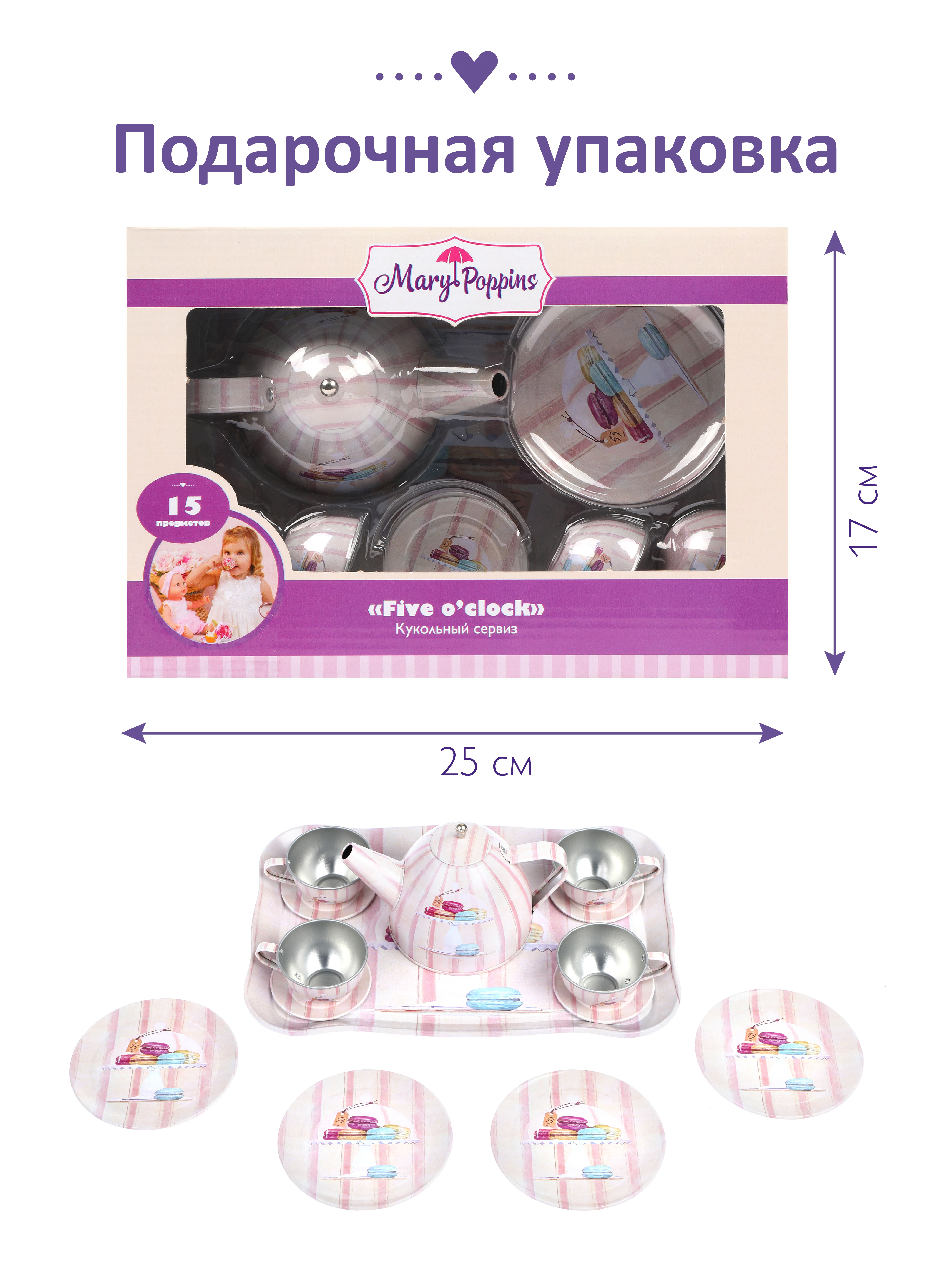 Игрушка Mary Poppins посуда 15 предм. - фото 3