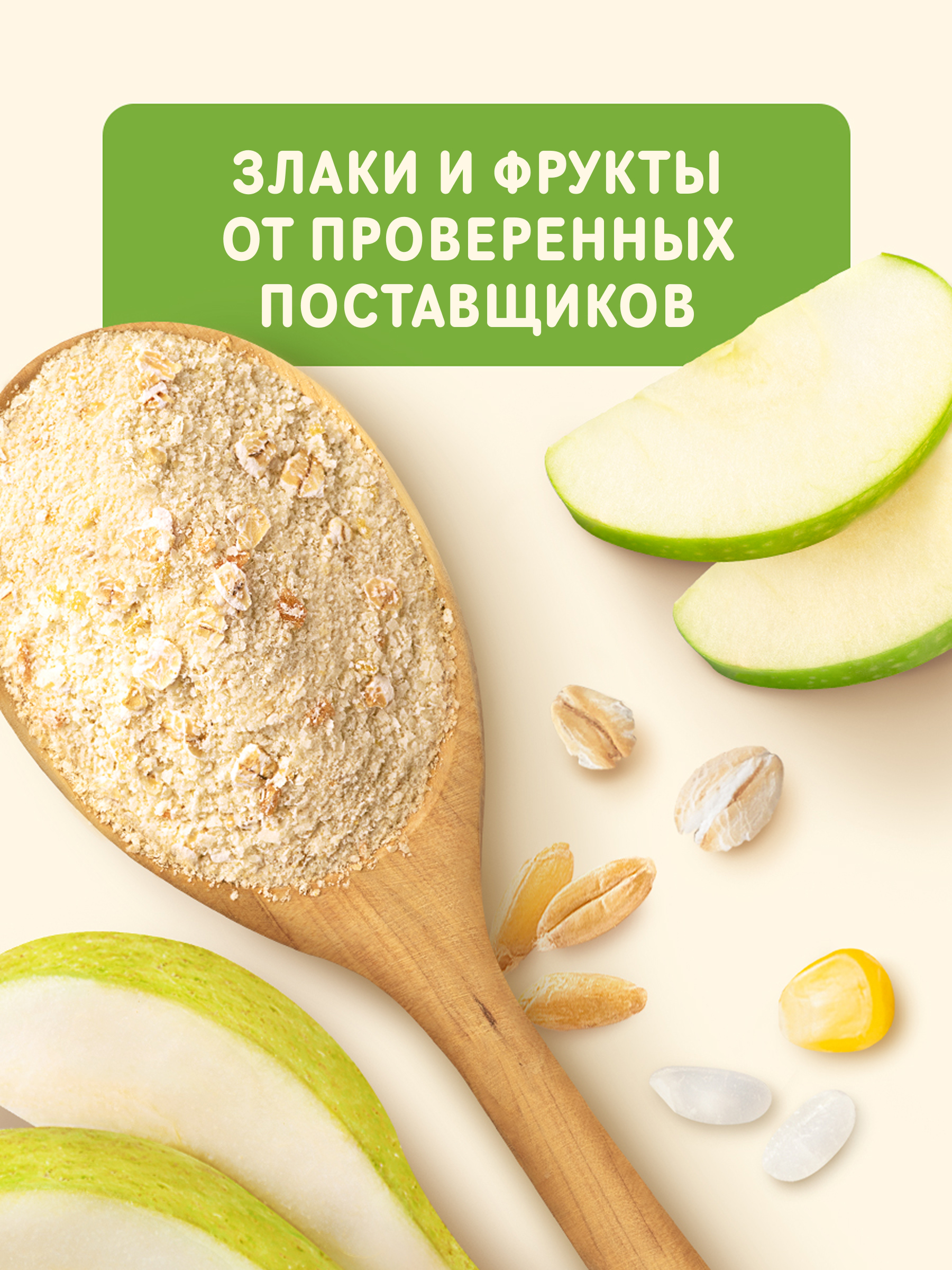 Каша Nestle Шагайка Мультизлаковая яблоко банан груша 190г - фото 7