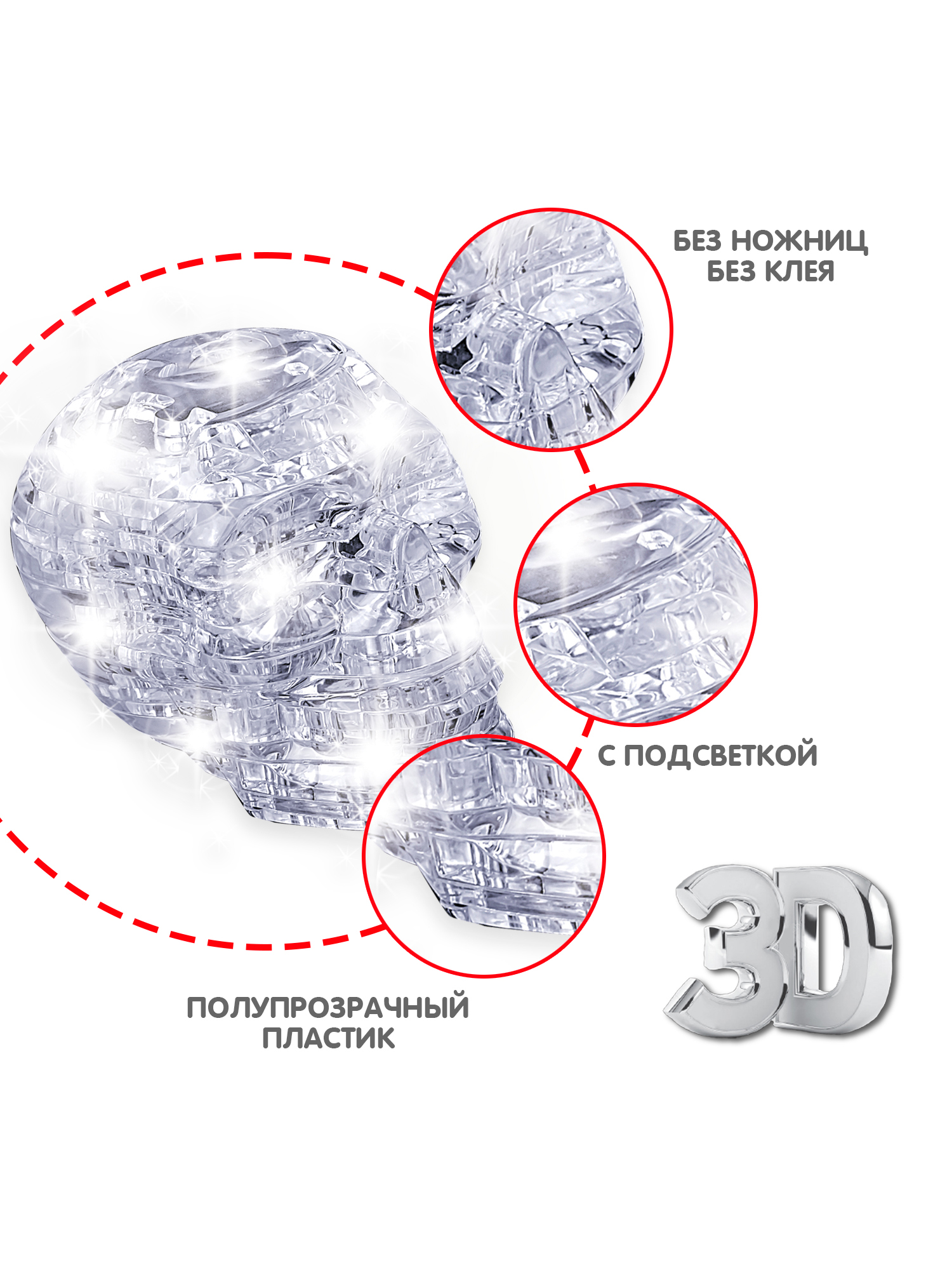 Пазл Bondibon кристаллический с подсветкой 3D - фото 2