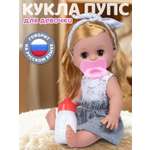 Кукла пупс AMORE BELLO серый высота 30 см