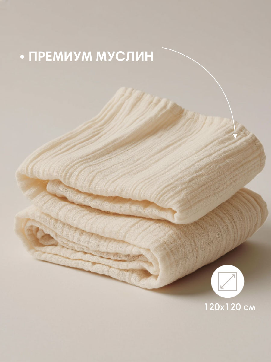 Комплект пелёнок OLANT BABY муслиновые 120х120 2 штуки - фото 4