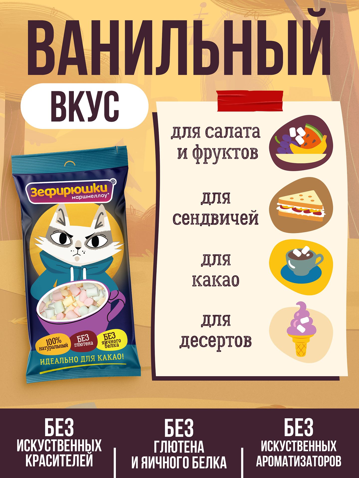 Воздушный зефир Сладкая сказка Барсукот для какао и десертов 15 г х 24 шт - фото 2