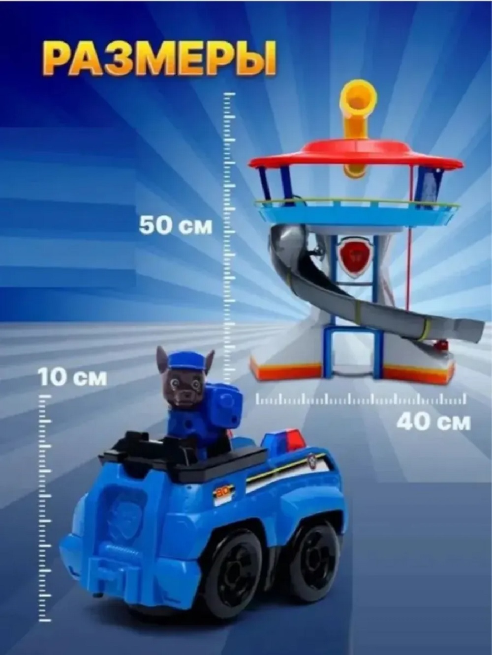 Гараж ТОТОША Собачий патруль База +4 героя 246 - фото 3