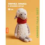 Мягкая игрушка Orange Toys Овечка Бяшка в красном снуде