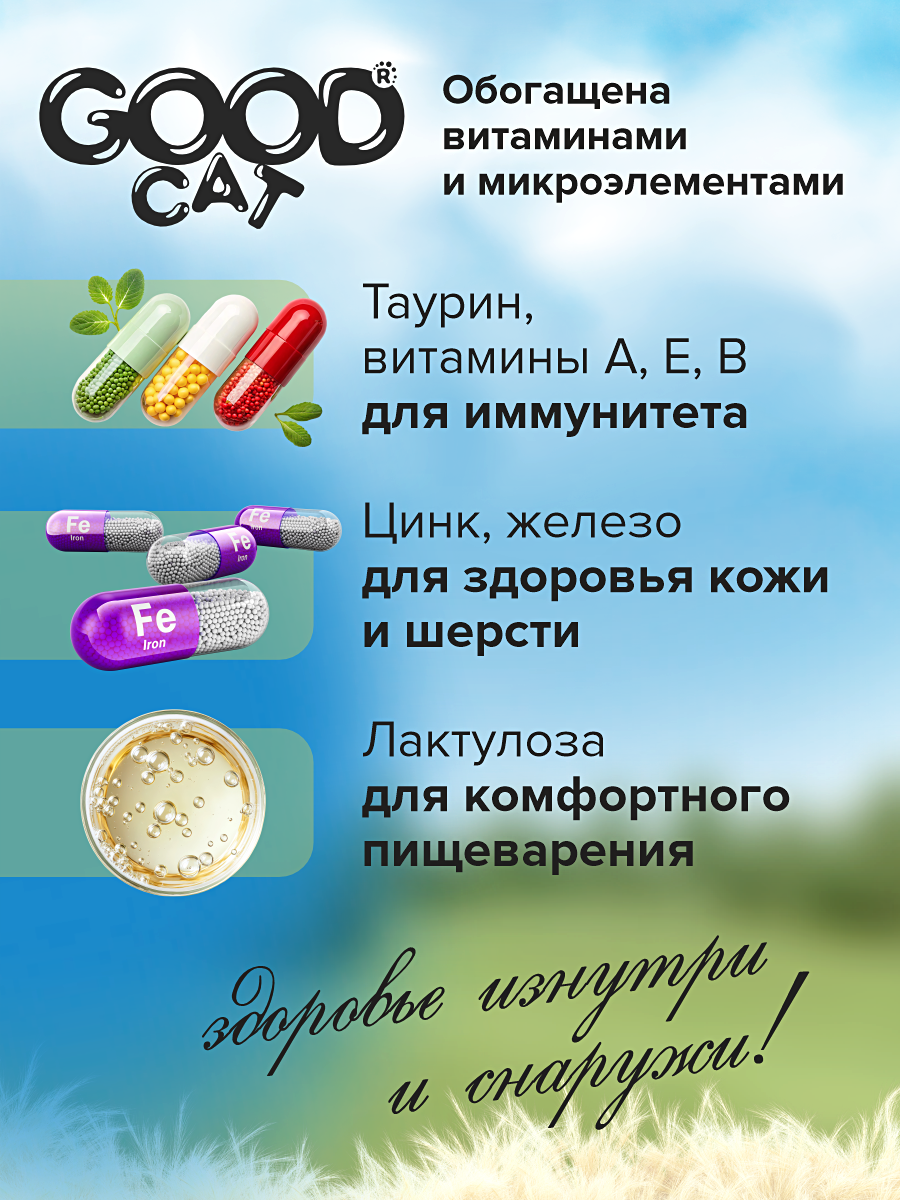 Паста для выведения шерсти витаминная GOODR Cat с маслом лосося 75мл - фото 4
