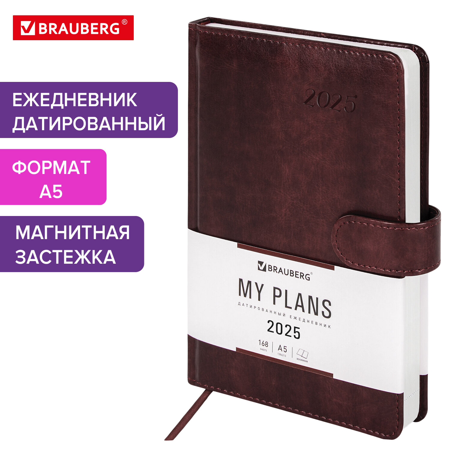Ежедневник Brauberg - фото 1