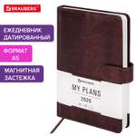 Ежедневник Brauberg