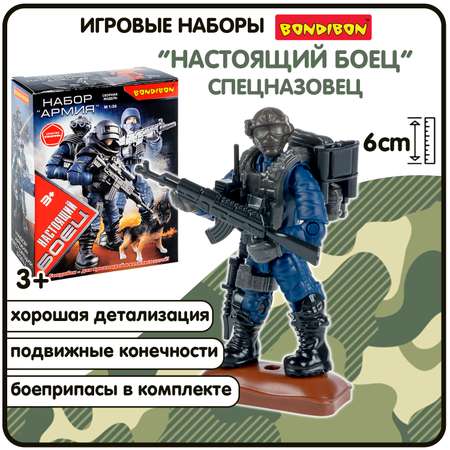 Фигурка Bondibon солдатик военный с оружием