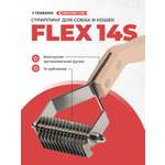 Стриппинг TENBERG Flex 14S