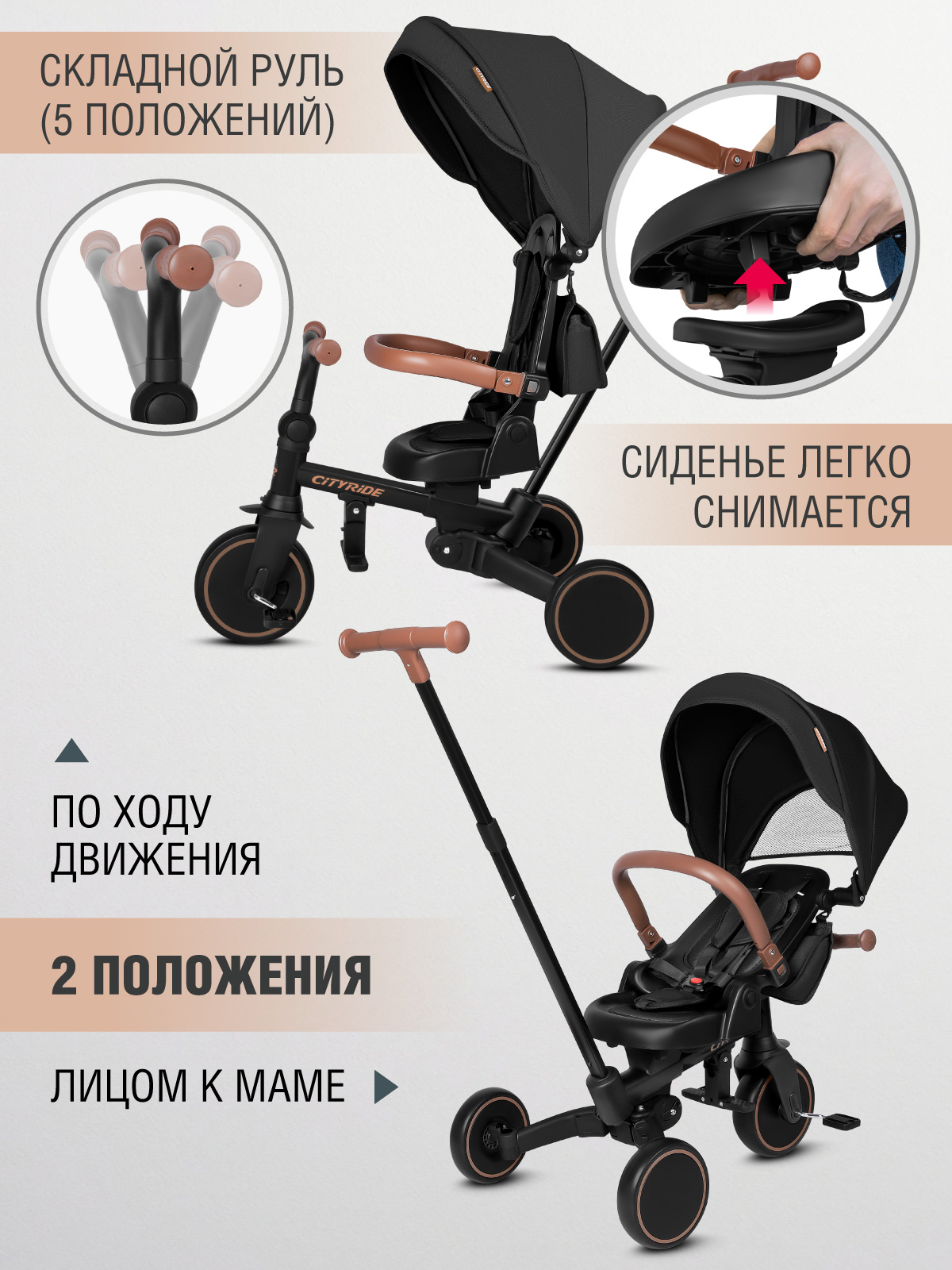 Трехколесный велосипед CITYRIDE - фото 7