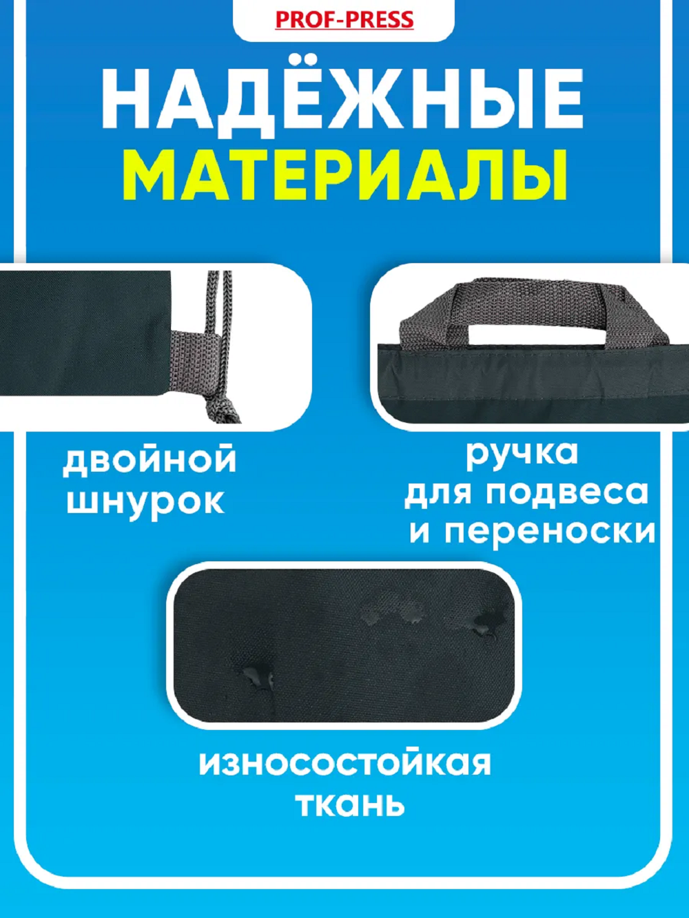 Мешок для обуви Prof-Press - фото 4