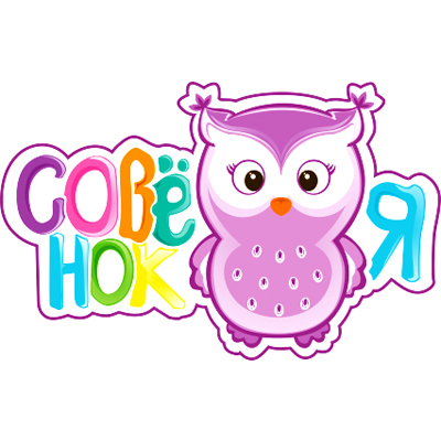 СовенокЯ
