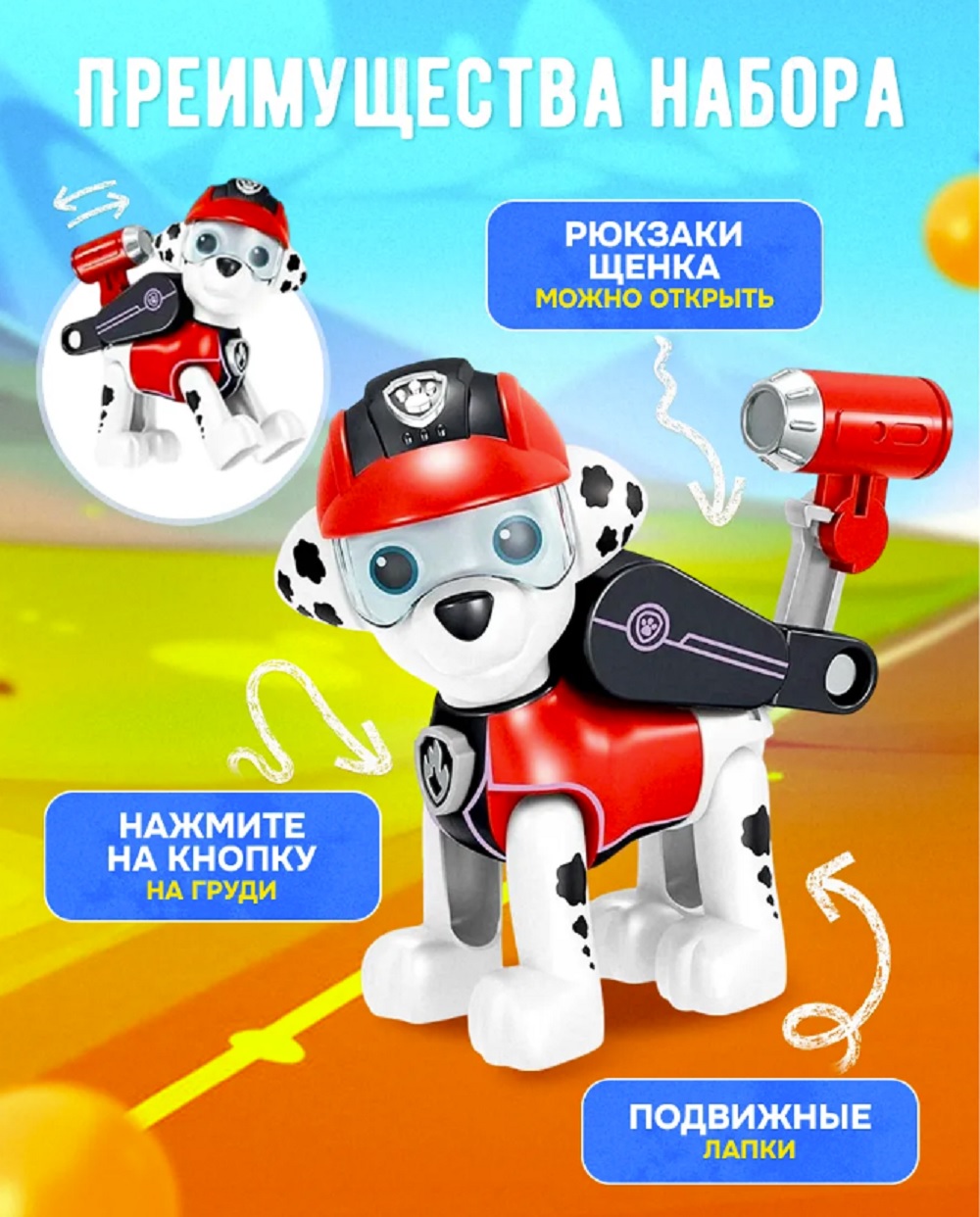 Игровой набор ТОТОША Щенячий патруль 7 героев - фото 5