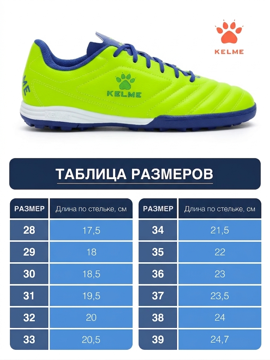 Бутсы KELME 8521ZX3701-986 - фото 5