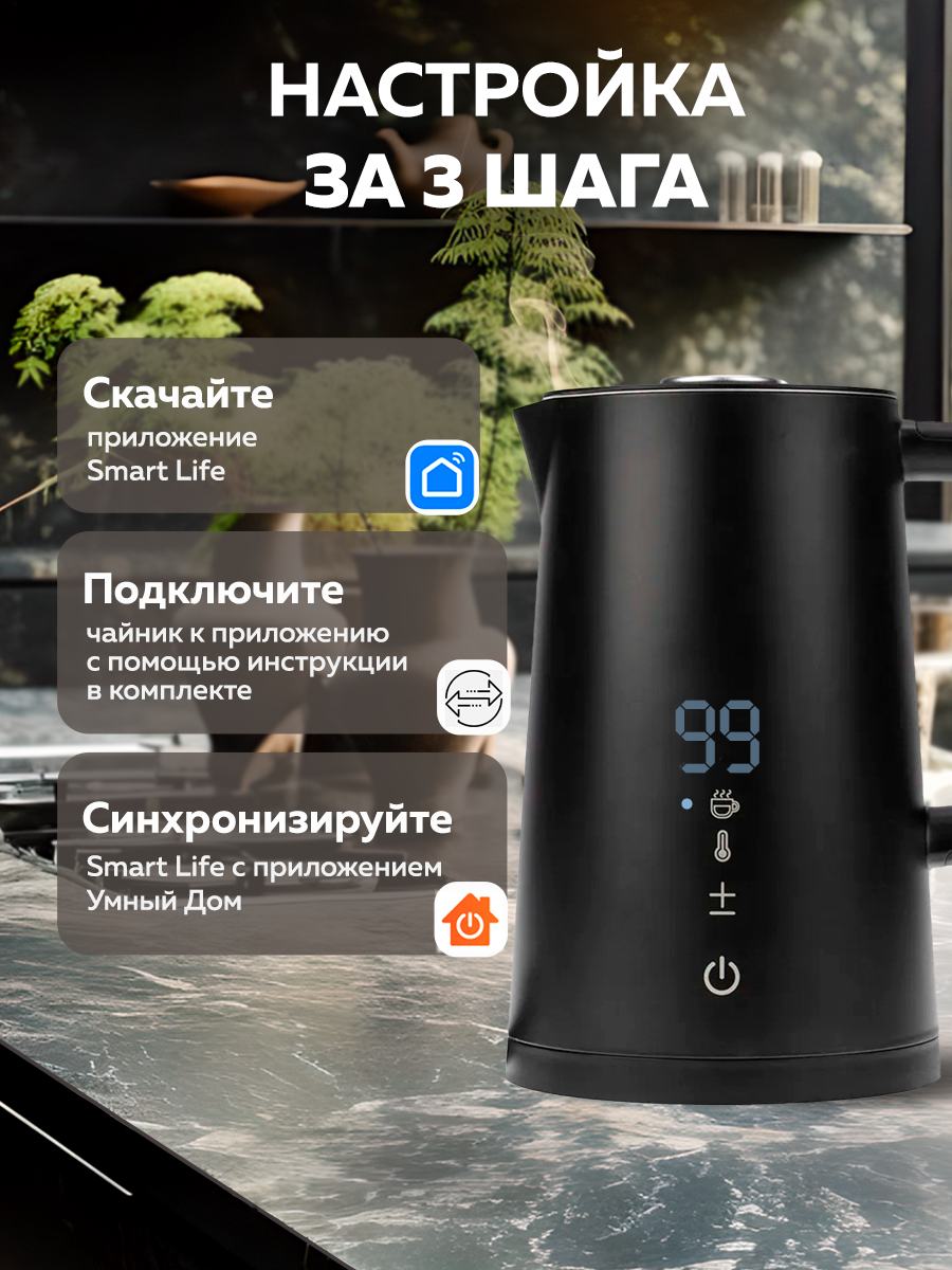 Чайник HALSA Умный Wi Fi черный - фото 8