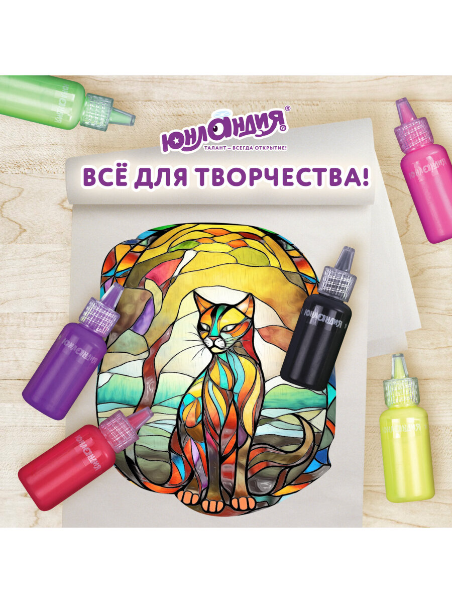 Краски витражные Юнландия 5 цв. - фото 6