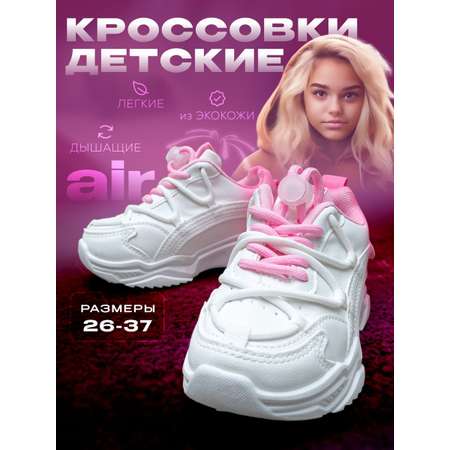 Кроссовки Luminique