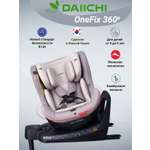 Автокресло DAIICHI One-FIX Isofix 0+/1 (0-18 кг)