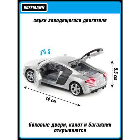 Автомобиль HOFFMANN Audi 1:32