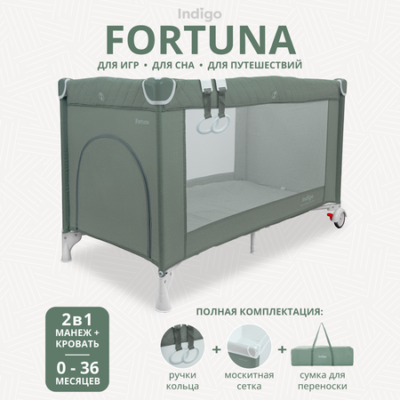 Манеж кровать детский Indigo Fortuna лен 1 уровень зеленый