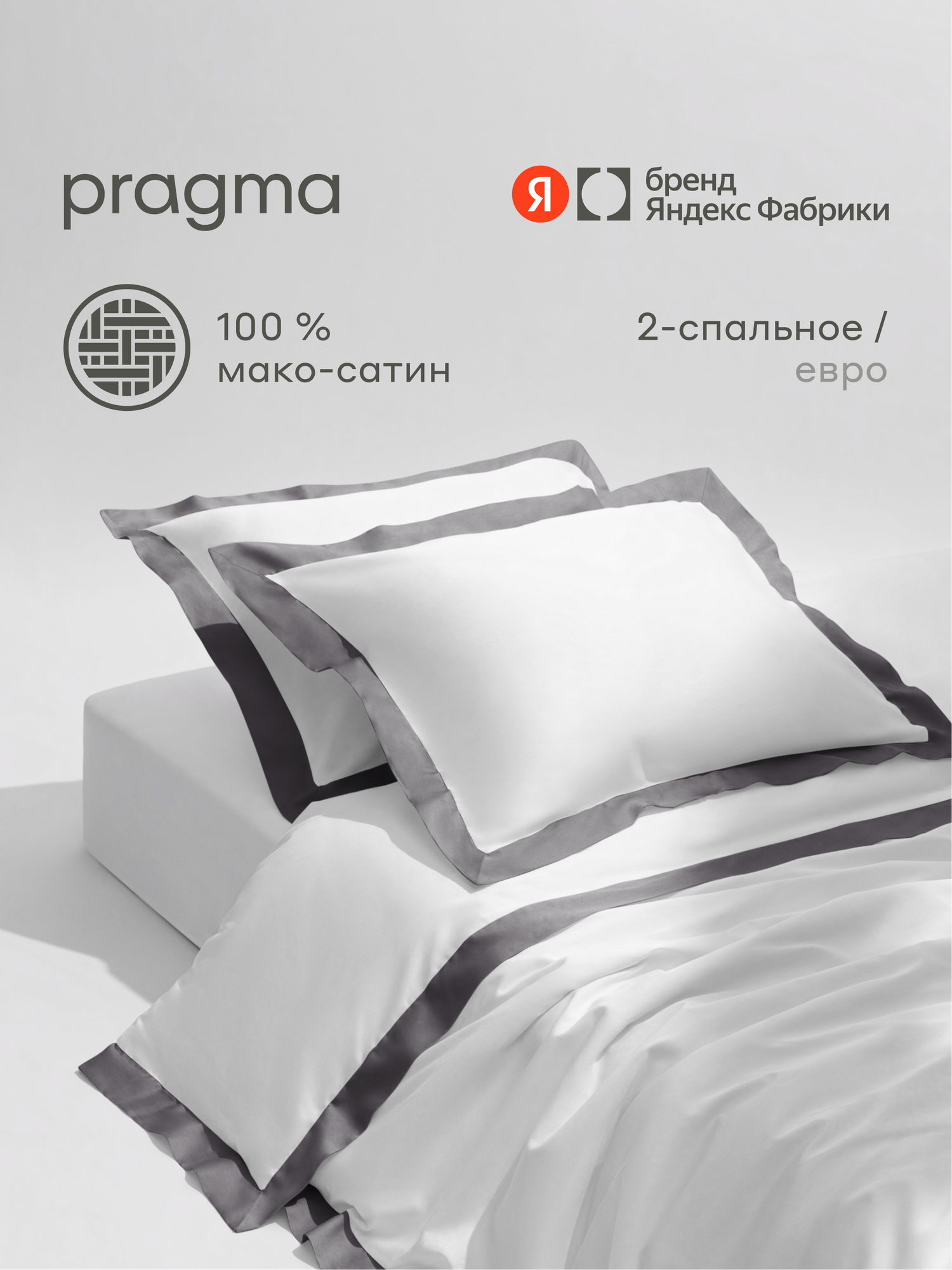 Комплект постельного белья Pragma Kimty двуспальный 3 предм. - фото 1