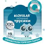 Трусики LOVULAR Hot Wind ночные XXL (15-25кг) 19 шт.