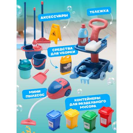 Игрушка AMORE BELLO швабры и мётлы, пылесос