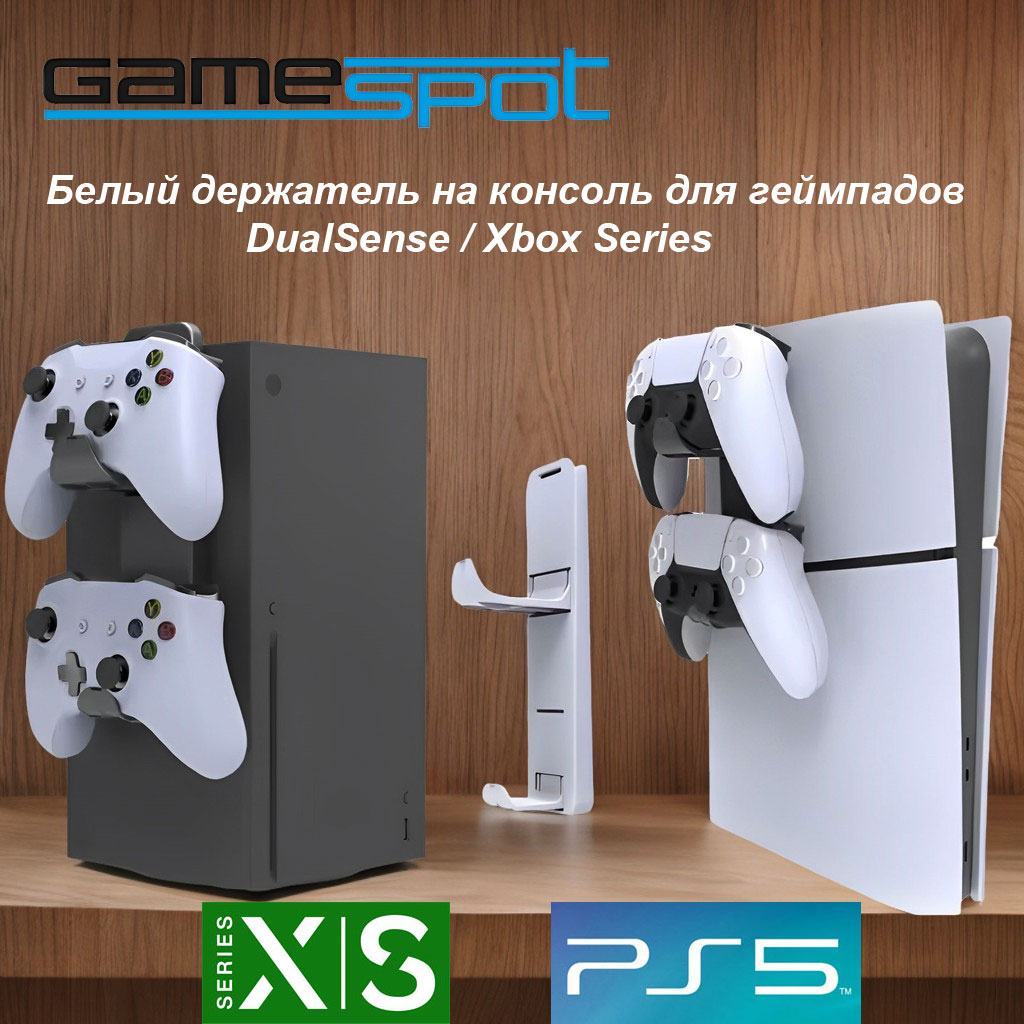 Аксессуар GameSpot Держатель DualSense/Xbox - фото 1