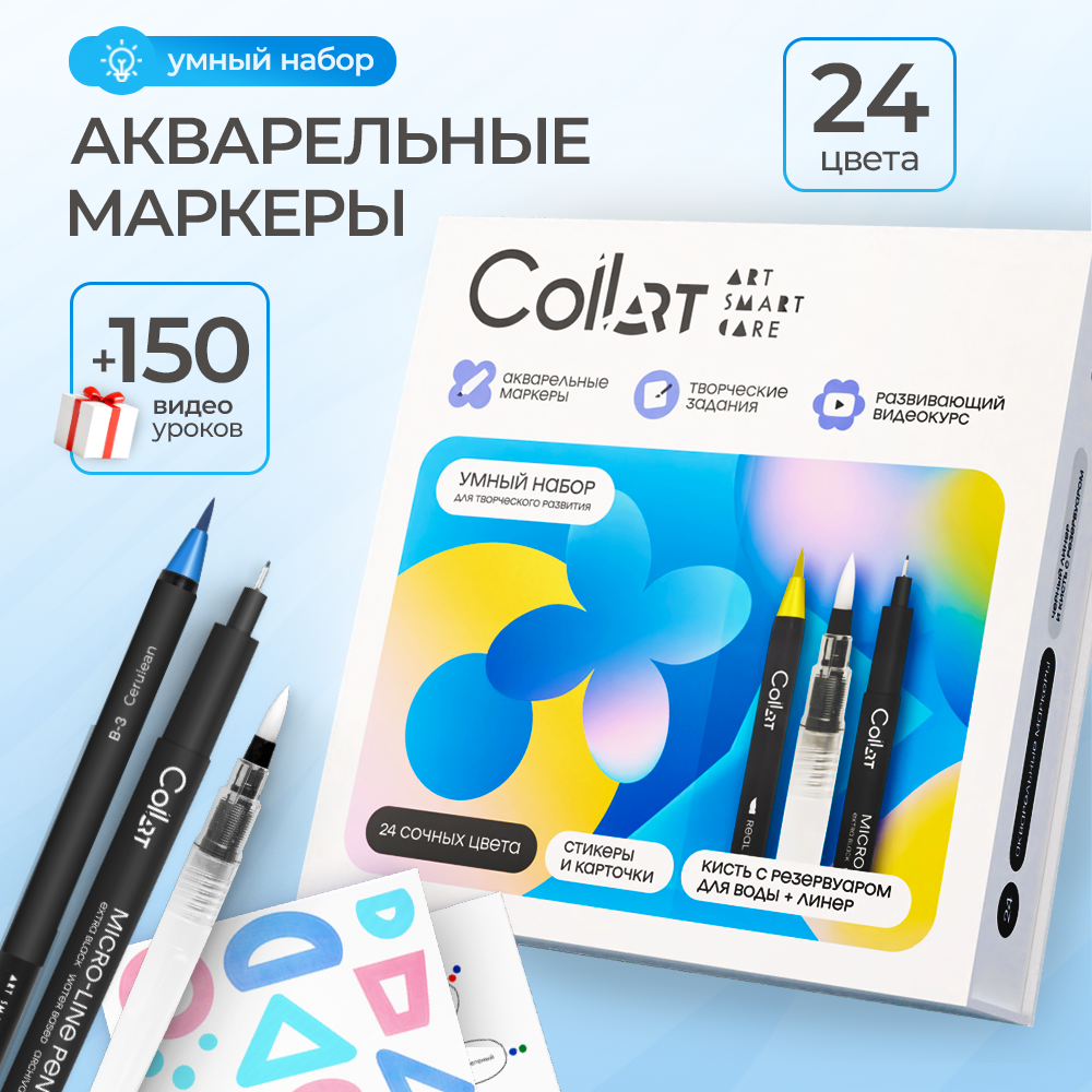 Скетчмаркер CoLLart 24 цв. - фото 1