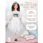 Кукла модельная AMORE BELLO Шарлотта 30см