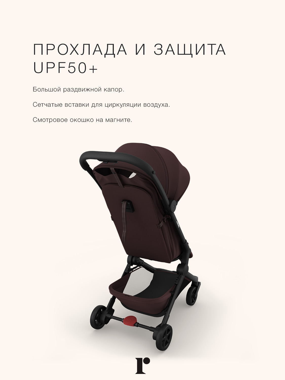 Коляска прогулочная Redsbaby SKIP3 бордовый - фото 7