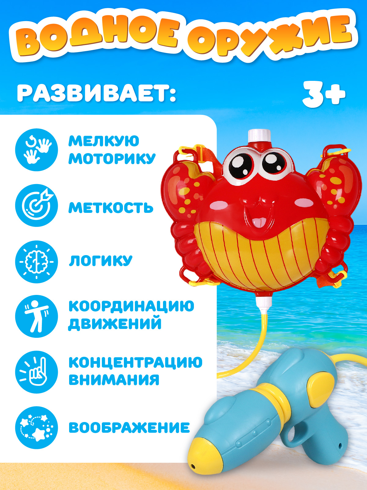 Пистолет водный Маленький Воин с рюкзаком - фото 3