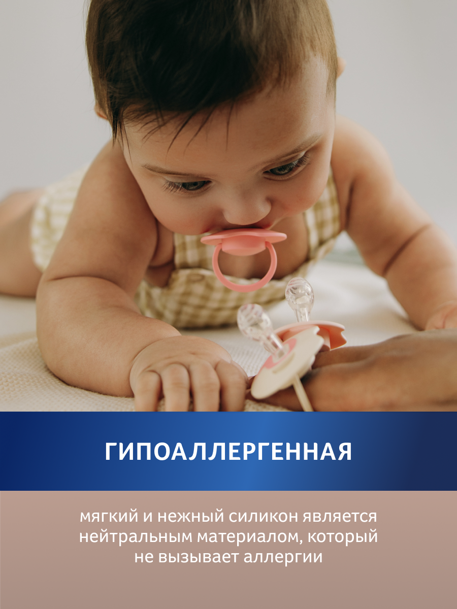 Пустышка LOVI силикон 2 шт. - фото 11