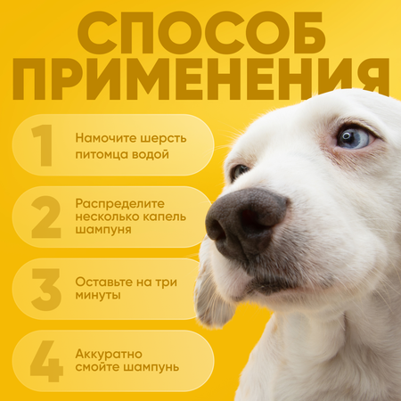 Эко шампунь для собак и кошек JIN гипоаллергенный для животных 300мл