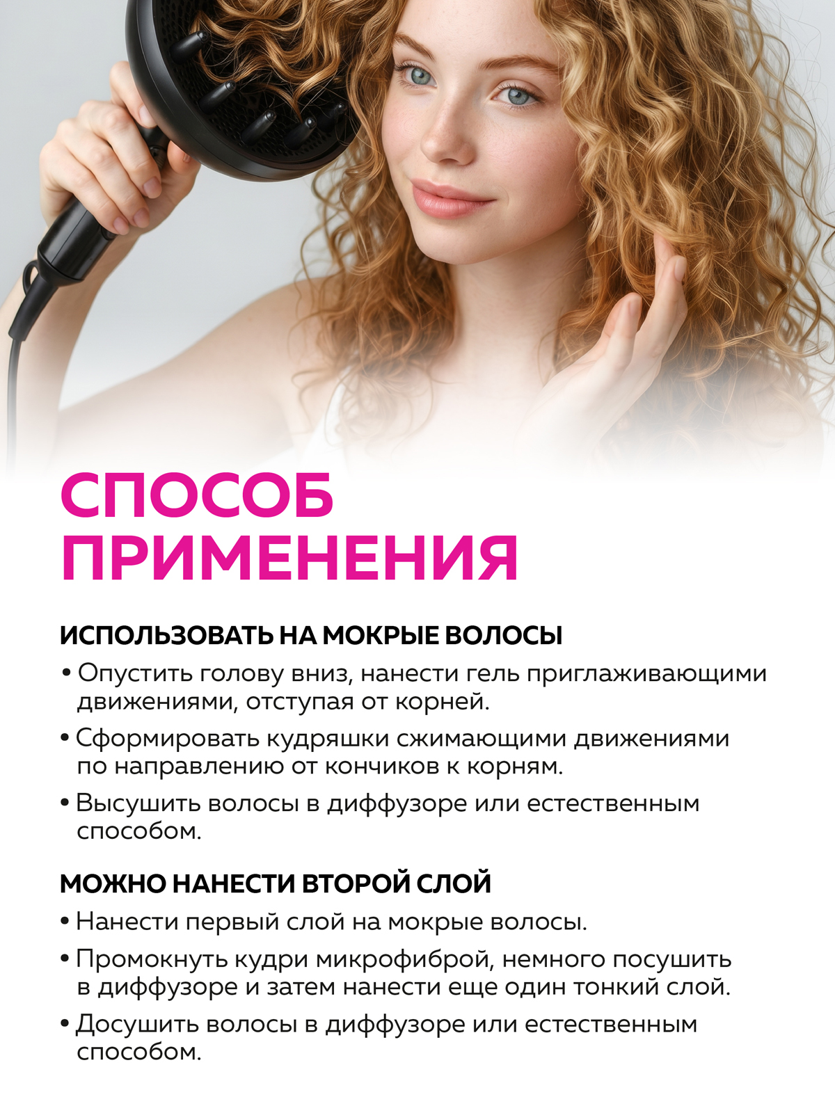 Гель для кудрявых волос Green Mama Professional Formula с ламинарией и пантенолом 250 мл - фото 6