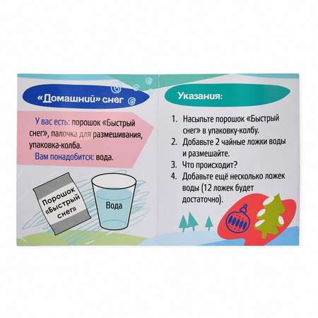 Набор для опытов Новаторы